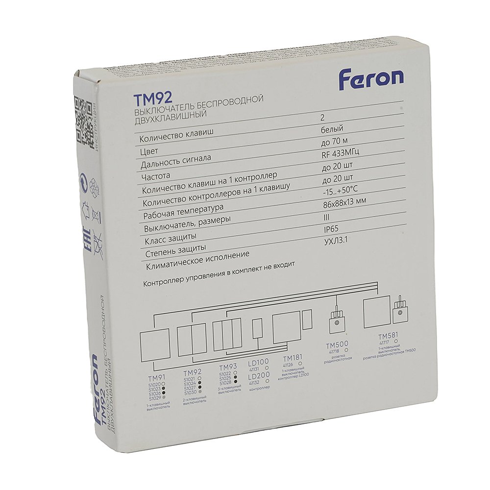 Выключатель беспроводной Feron TM91 51020