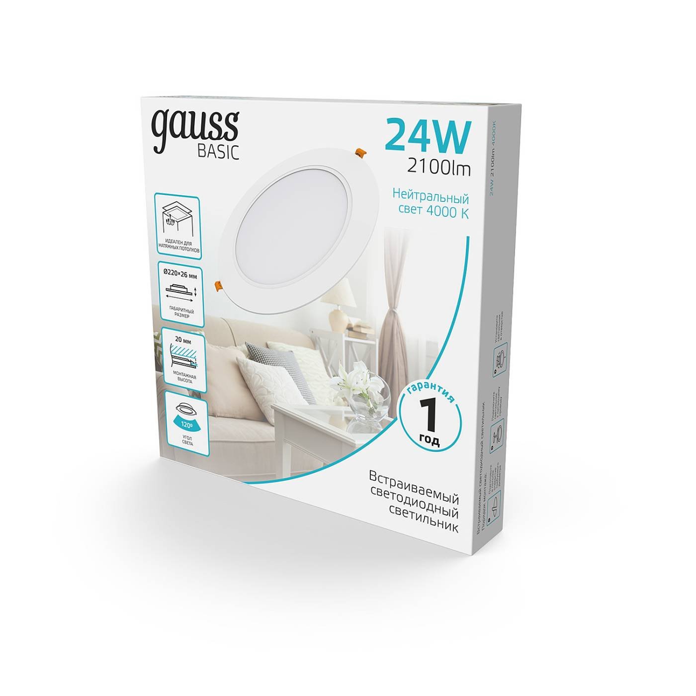 Встраиваемый светильник Gauss 9030520224
