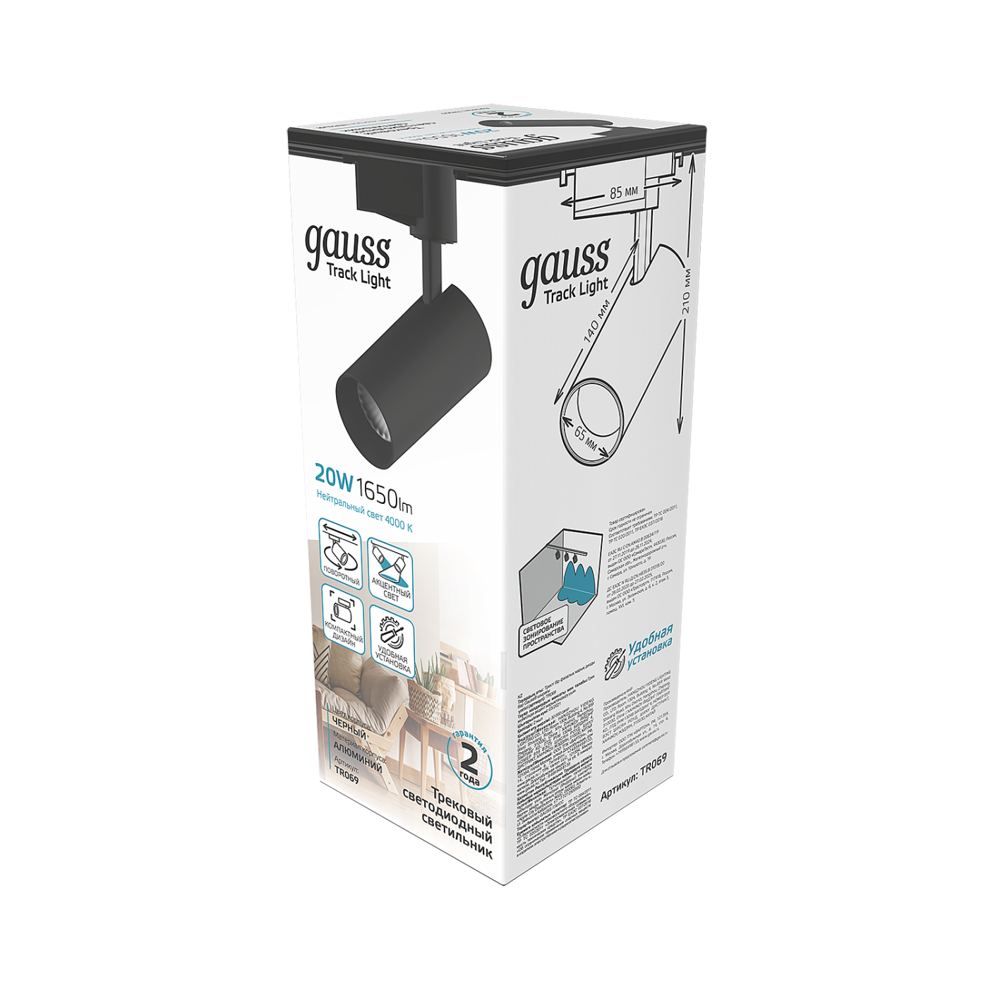 Трековый светильник Gauss Track TR069