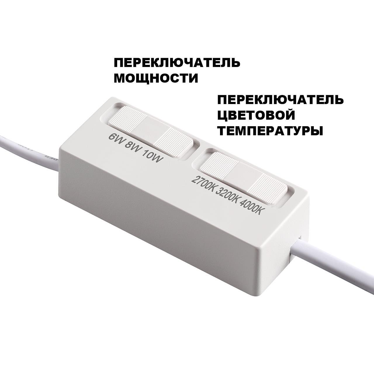 Светодиодный модуль Novotech Mod 359821