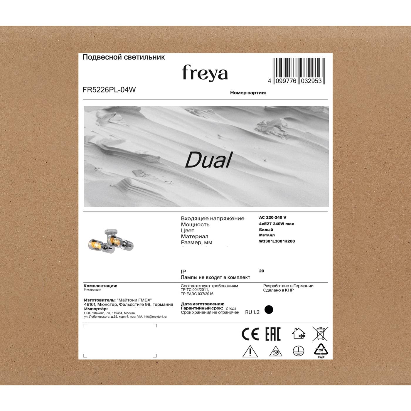 FR5226PL-04W Потолочная люстра Двойной / Dual Freya FR5226PL-04W