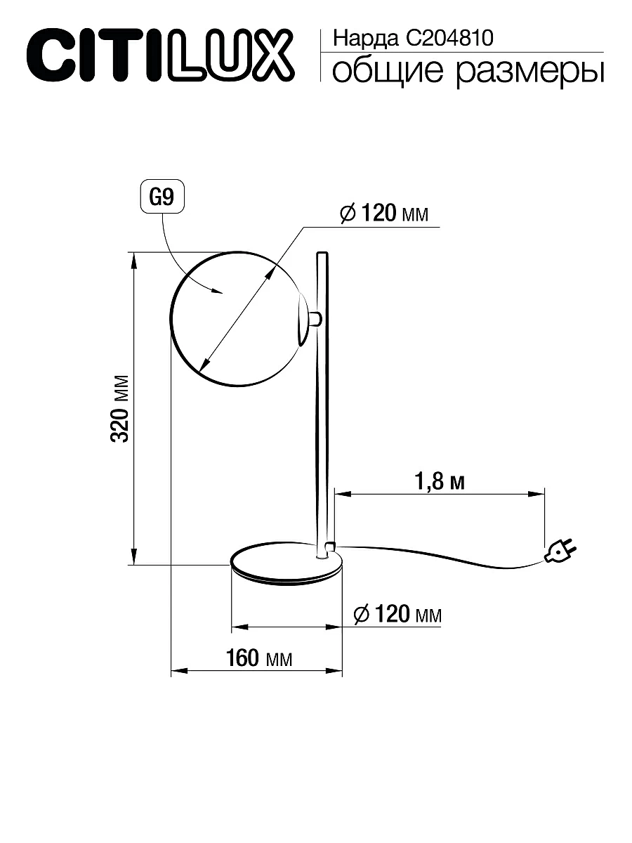 CL204810 Настольная лампа Citilux Нарда CL204810