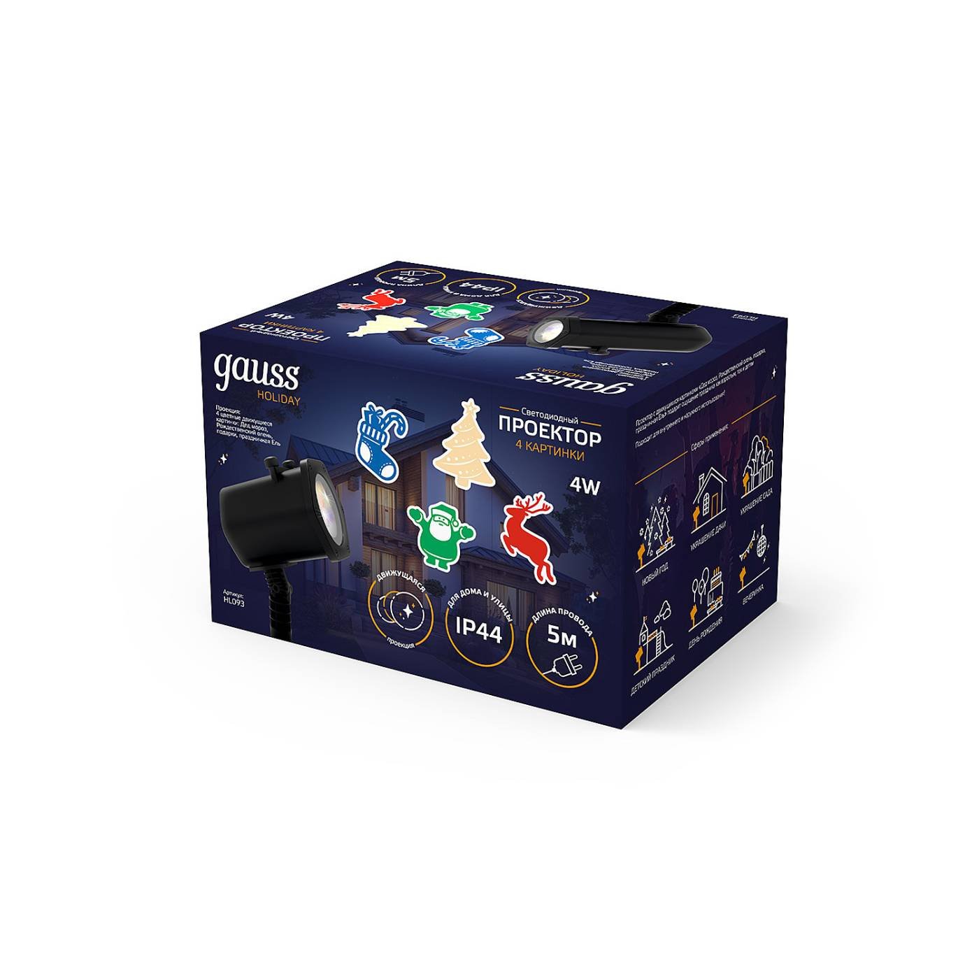 Проектор светодиодный Gauss HL HL093