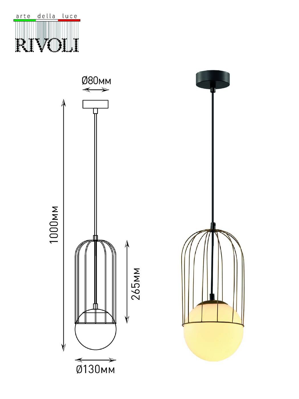 4107-201 Светильник подвесной Rivoli Bethany 4107-201