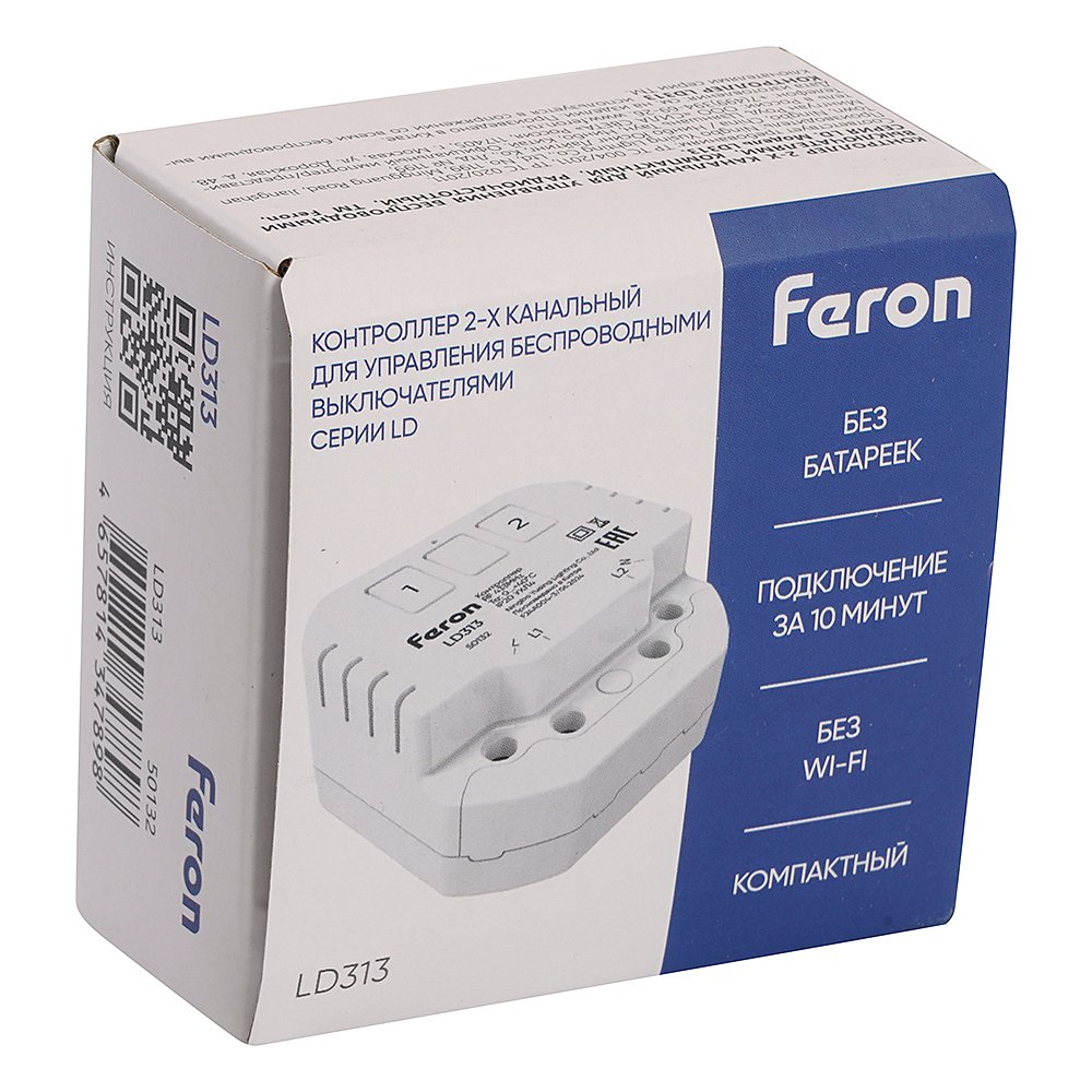 Дистанционный выключатель для светильников (2-х канальный ) Feron LD313 50132