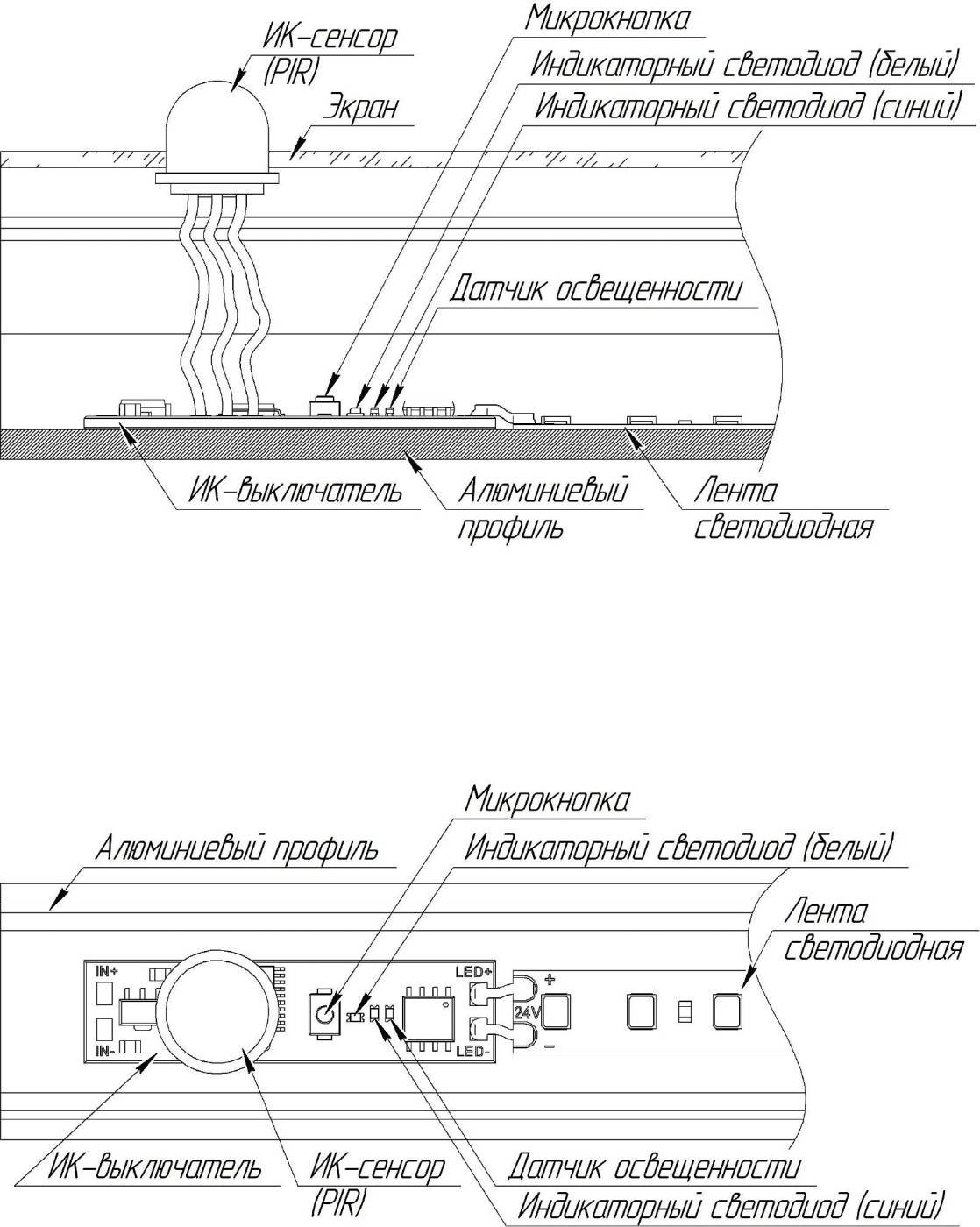Пассивный ИК-выключатель Arlight Iris 029110