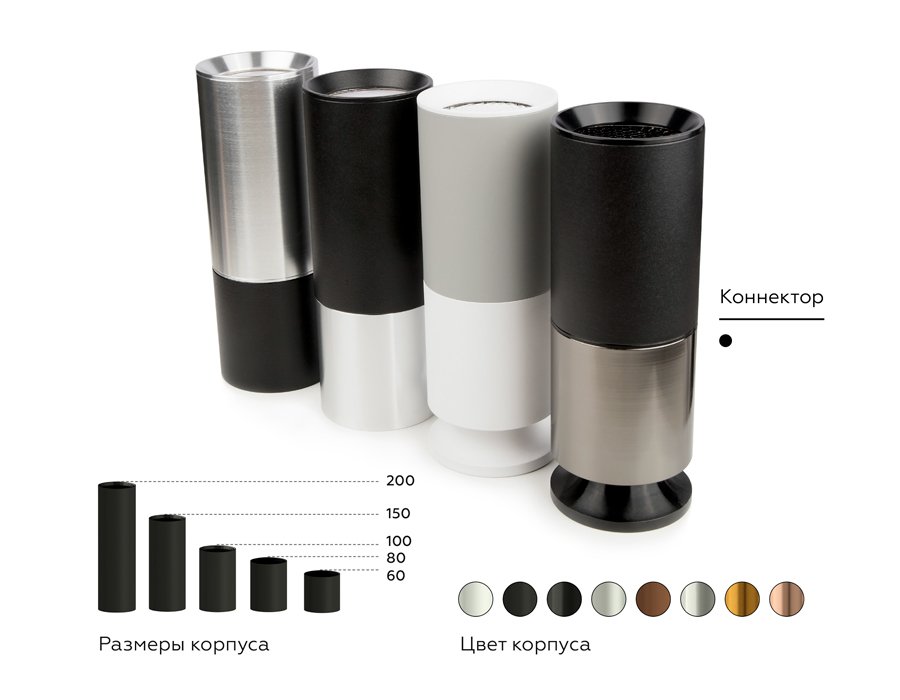 C6313 Корпус светильника накладной для насадок D60mm Ambrella Diy Spot C6313