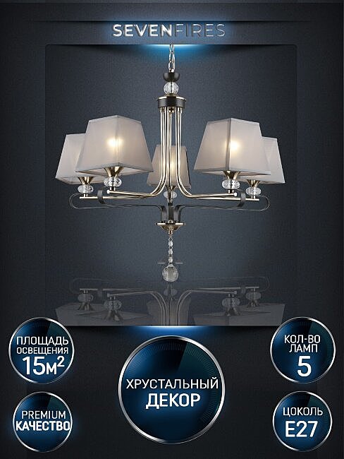 Подвесная люстра Wedo Light Aprim WD3586/5H-CF-FGD-BK