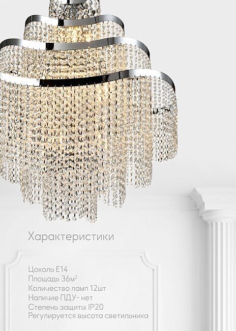 LH0040/12H-NK-CL Подвесная люстра Lumien Hall Markellin LH0040/12H-NK-CL