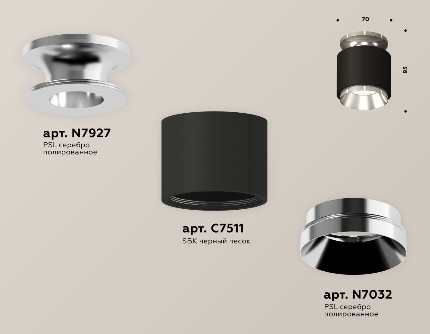 Накладной светильник Ambrella Techno XS7511080