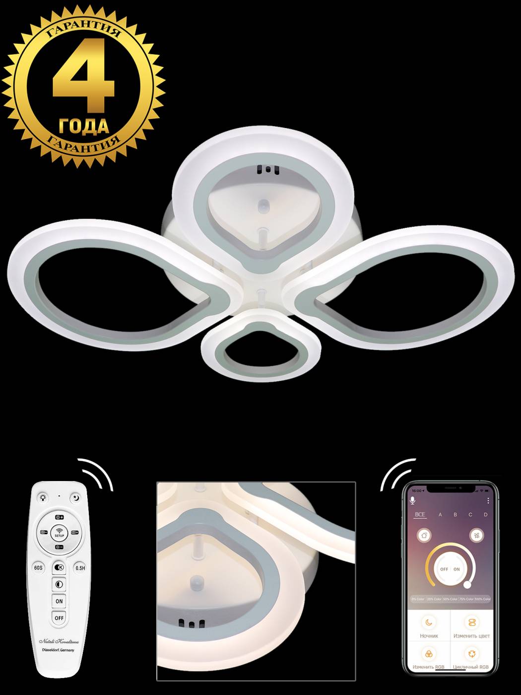 Потолочная люстра с пультом Innovation Style Natali Kovaltseva INNOVATION STYLE 83043