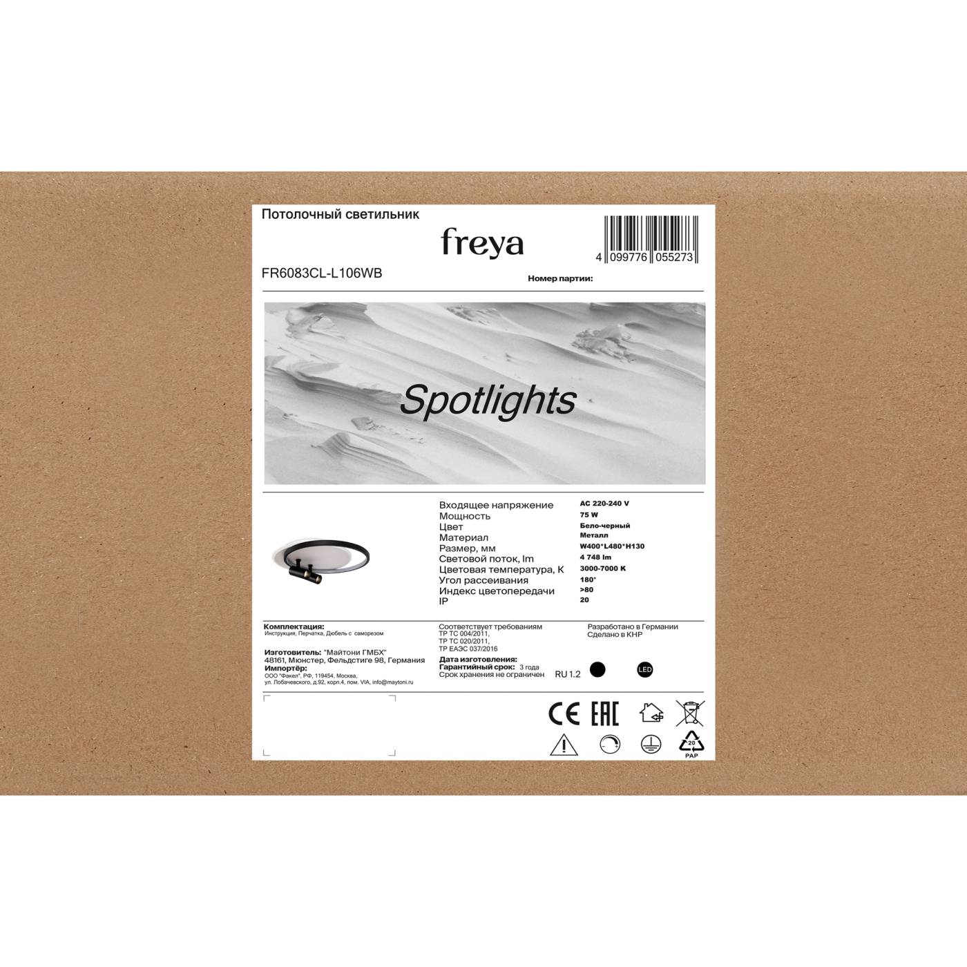 FR6083CL-L106WB Потолочный светильник Прожекторы / Spotlights Freya FR6083CL-L106WB