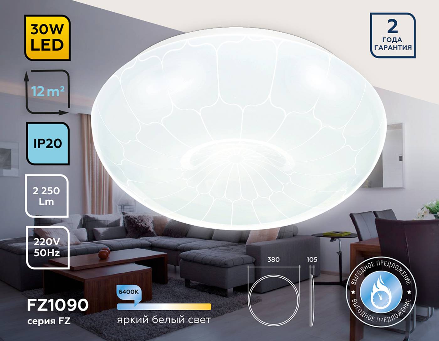 Светильник потолочный Ambrella Air FZ1090