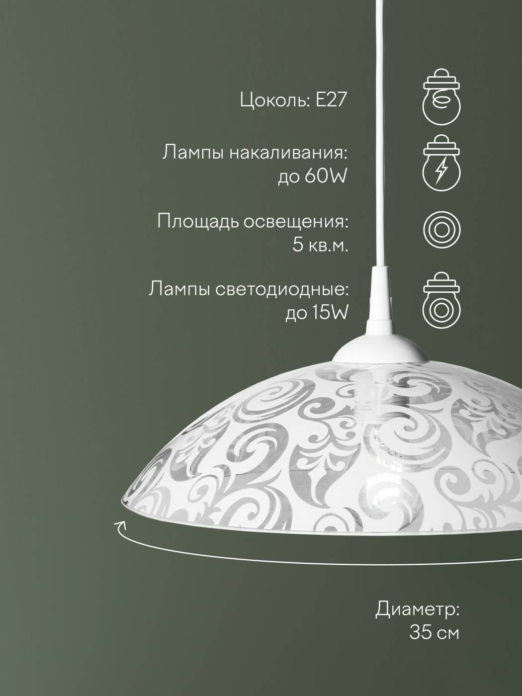 Светильник подвесной Мелодия Света Snow White R1011-1P-350 WT 000037062