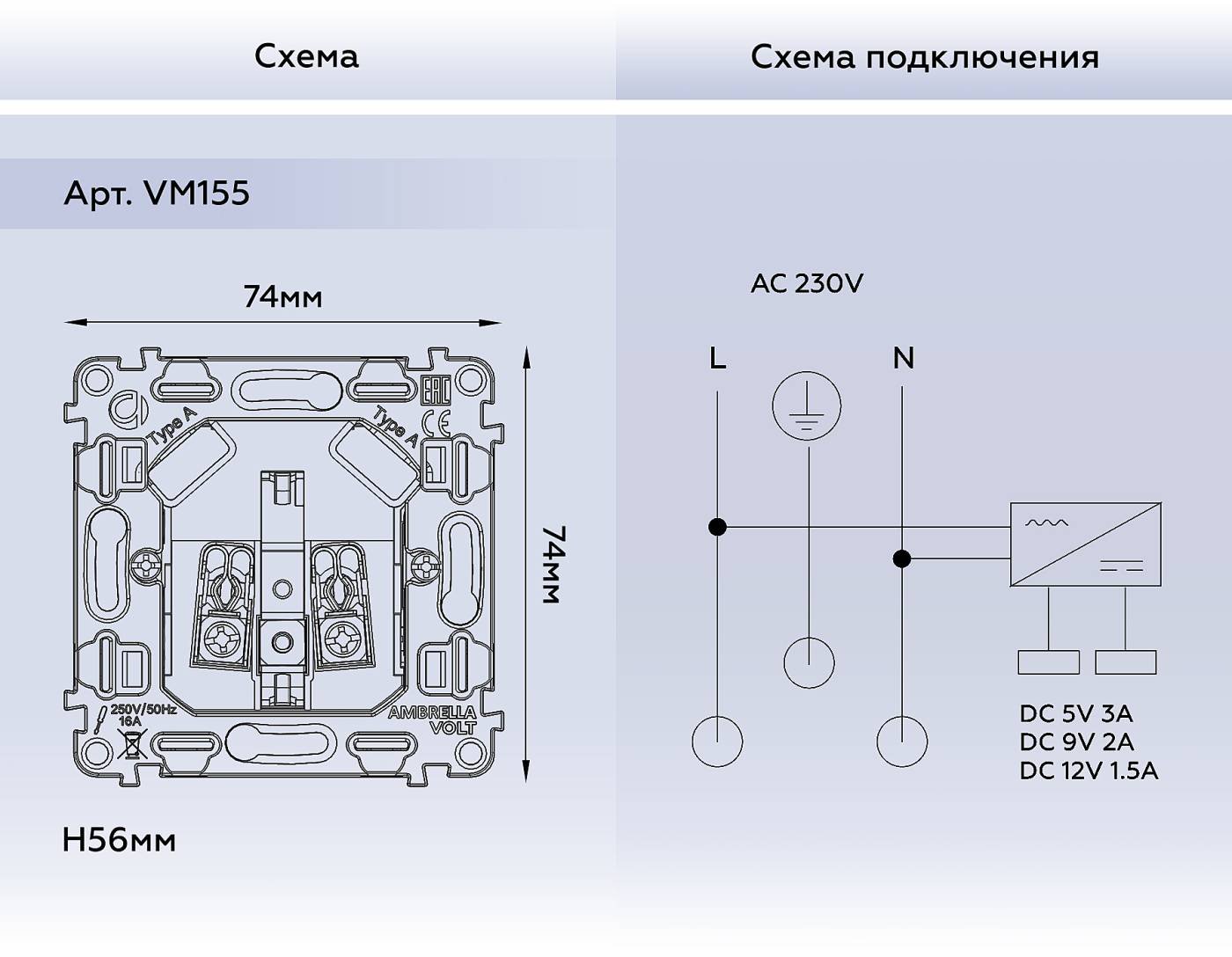 Розетка Ambrella Volt QUANT VM155