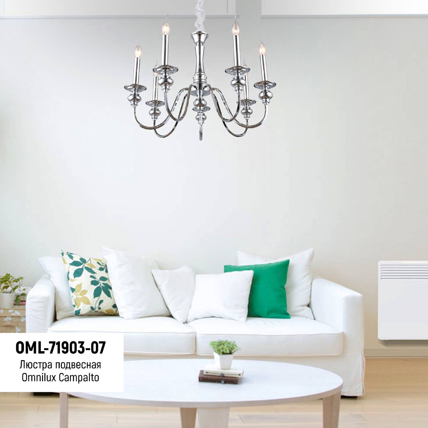 OML-71903-07 Подвесная люстра Omnilux Campalto OML-71903-07