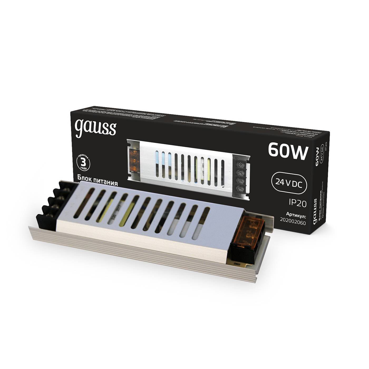 Драйвер для LED ленты Gauss Блок питания 202002060