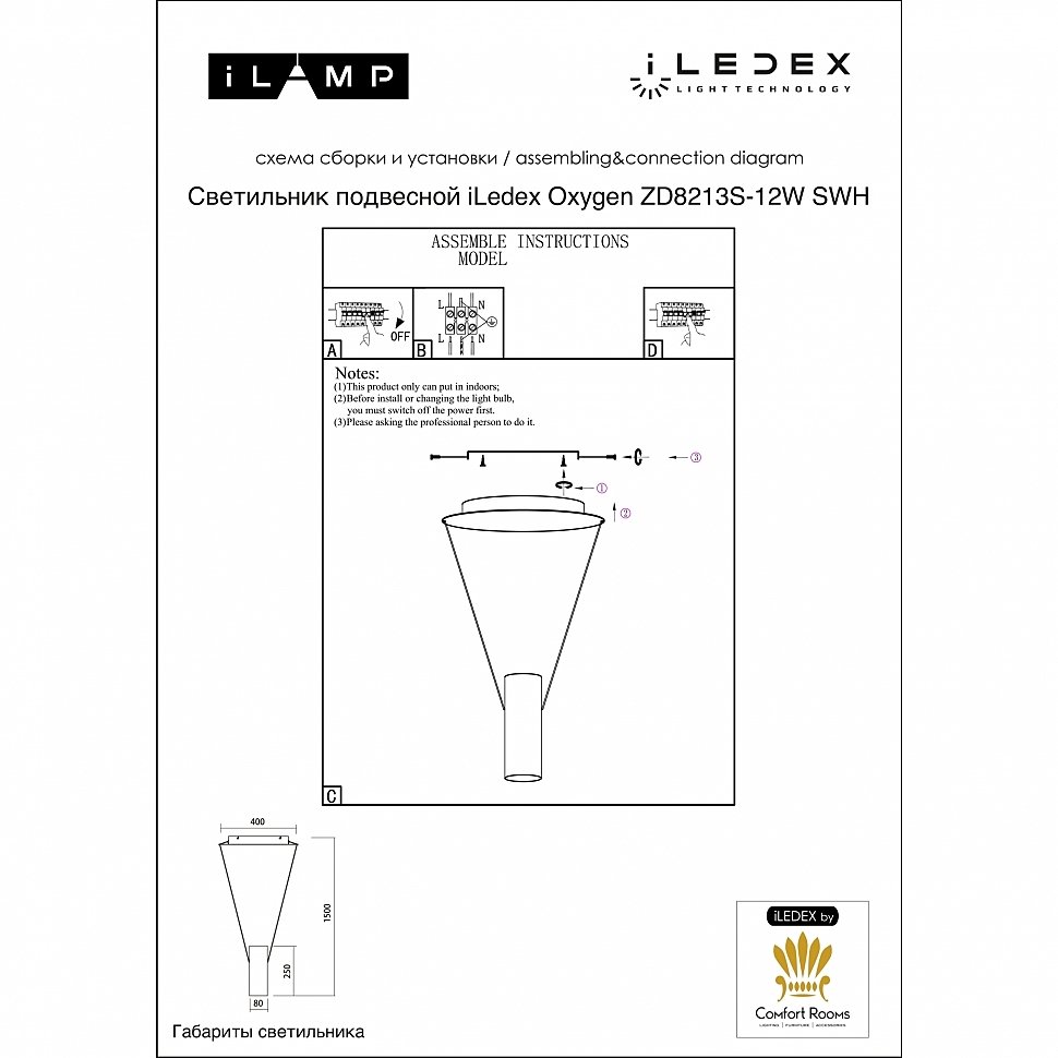 Светильник подвесной iLEDEX TECHNICAL Oxygen ZD8213S-12W SWH
