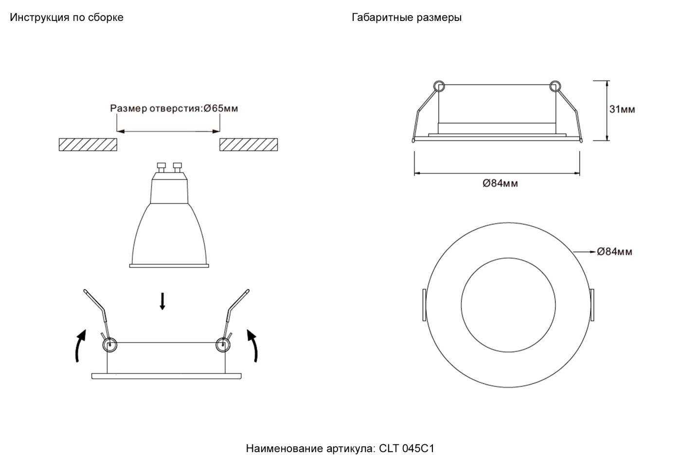 Встраиваемый светильник Crystal Lux Clt 045 CLT 045C1 WH IP44
