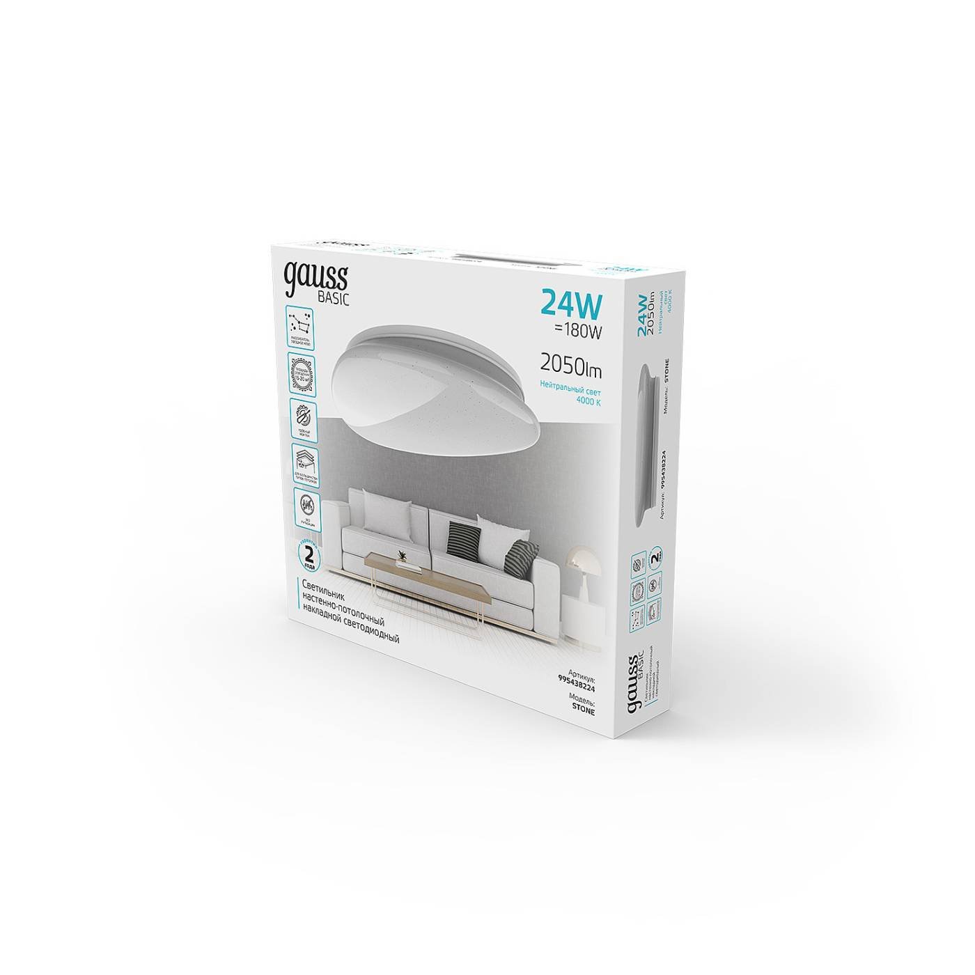 Светильник потолочный Gauss Basic Space 995438224
