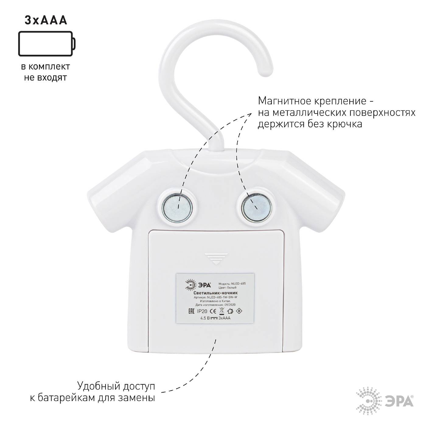 Детский ночник ЭРА NLED-485 NLED-485-1W-SW-W
