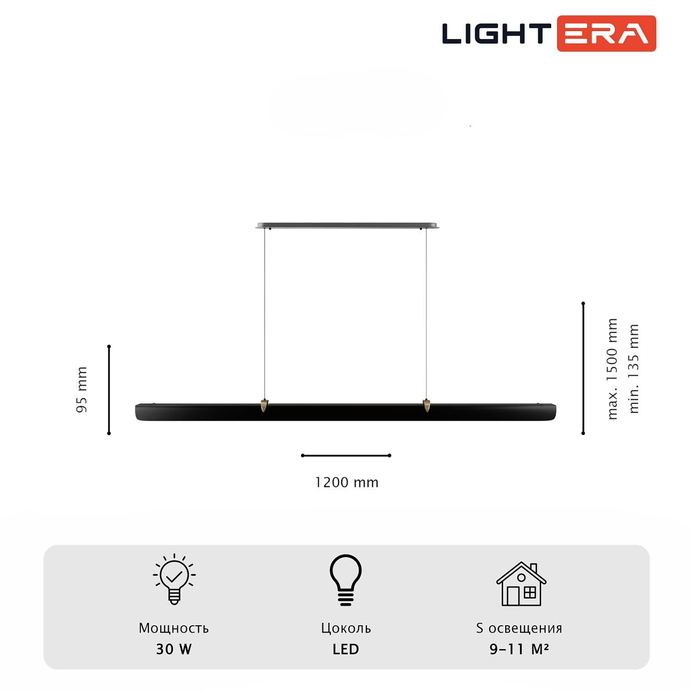 LE104L-120BA WIFI Светильник подвесной LIGHTERA Bermeho LE104L-120BA WIFI
