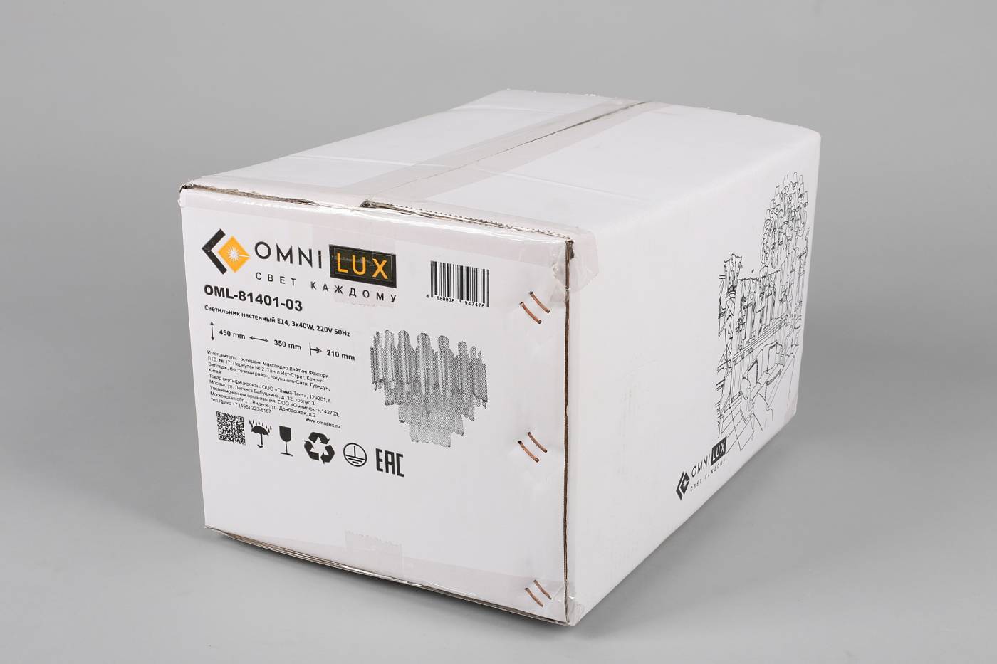 OML-81401-03 Настенное бра Omnilux Malgrate OML-81401-03