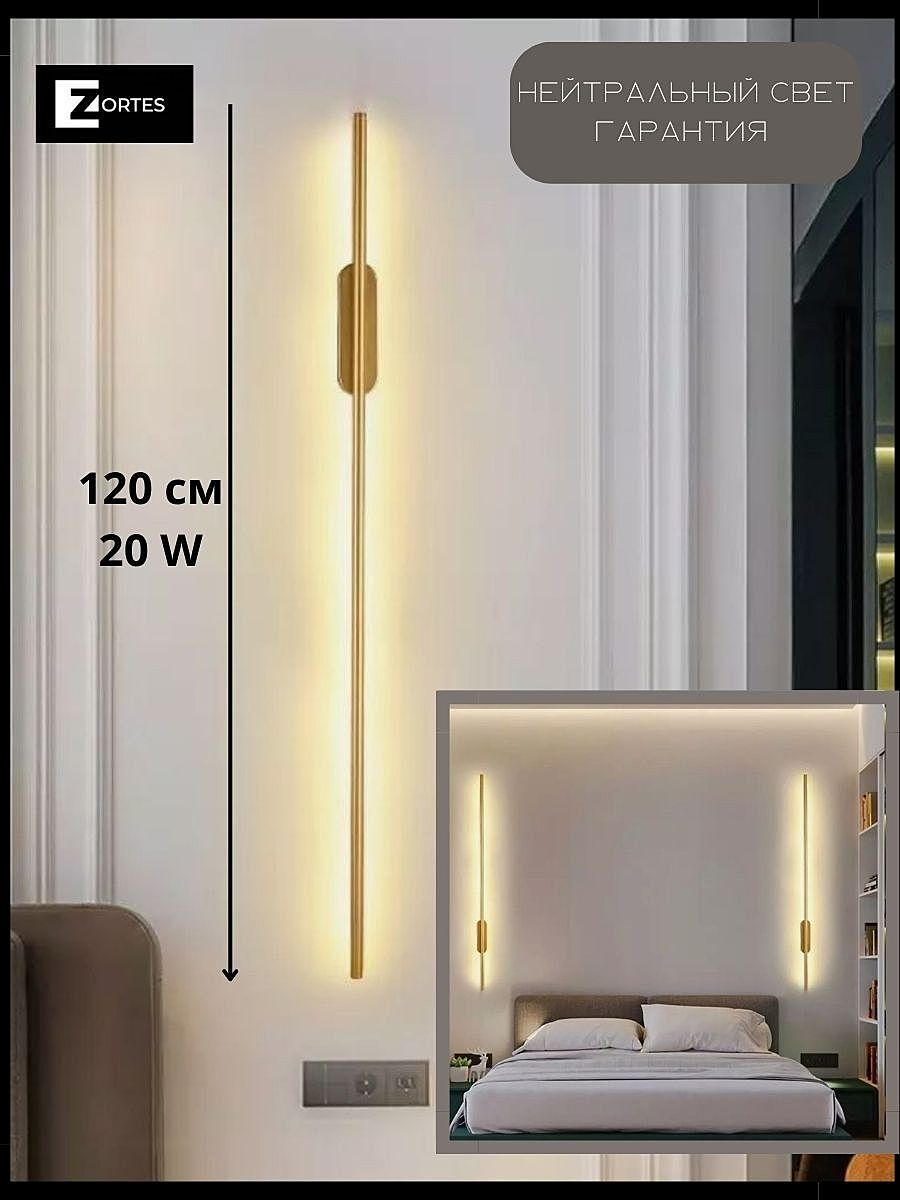 Настенный светильник Zortes Glaze ZRS.1178.20