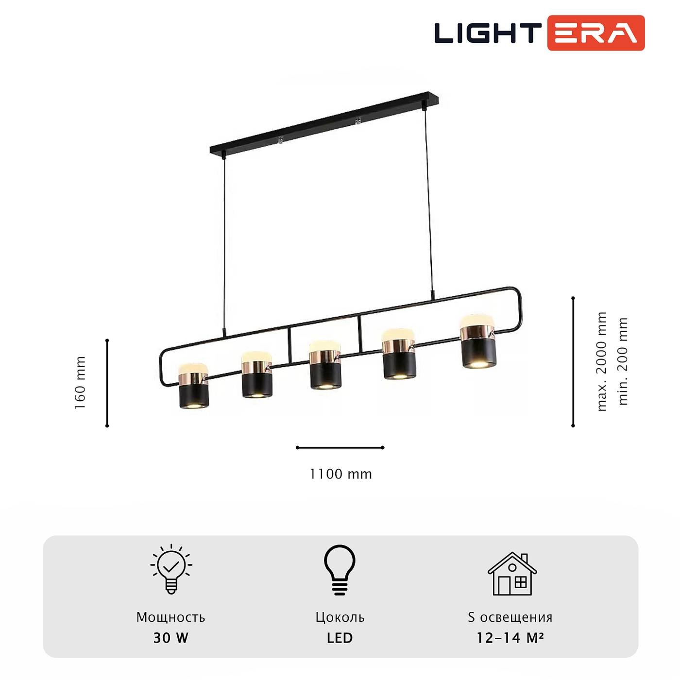 LE114L-5B SMART Светильник подвесной LIGHTERA Rudolf LE114L-5B SMART