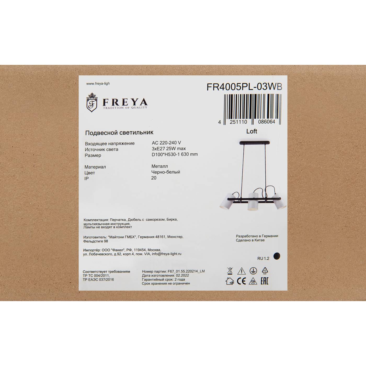 FR4005PL-03WB Светильник подвесной Freya Elori FR4005PL-03WB