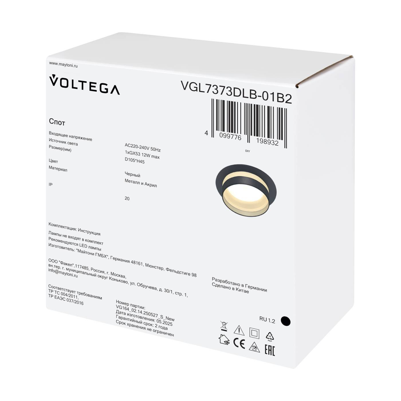 VGL7373DLB-01B2 Встраиваемый светильник Бис / Bis Voltega VGL7373DLB-01B2