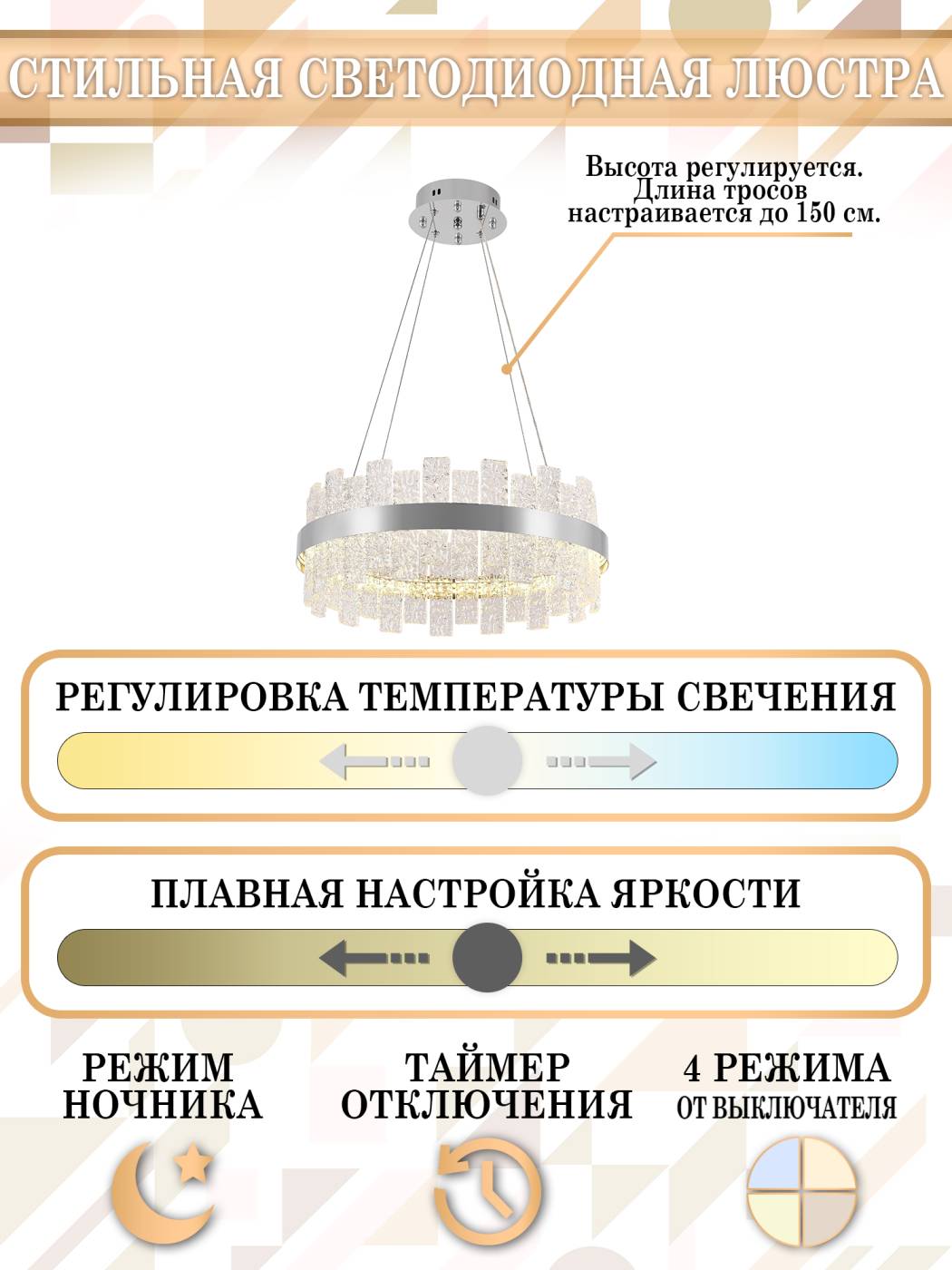 LED LAMPS 81267 Подвесная люстра Natali Kovaltseva Smart Нимбы LED LAMPS 81267