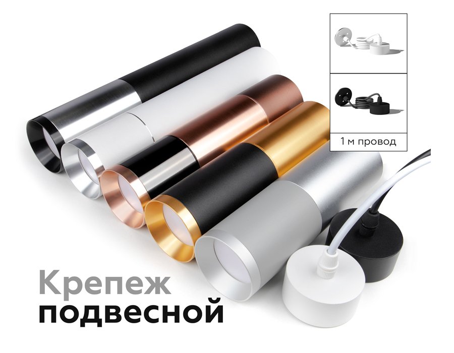 C6303 Корпус светильника накладной для насадок D60mm Ambrella Diy Spot C6303