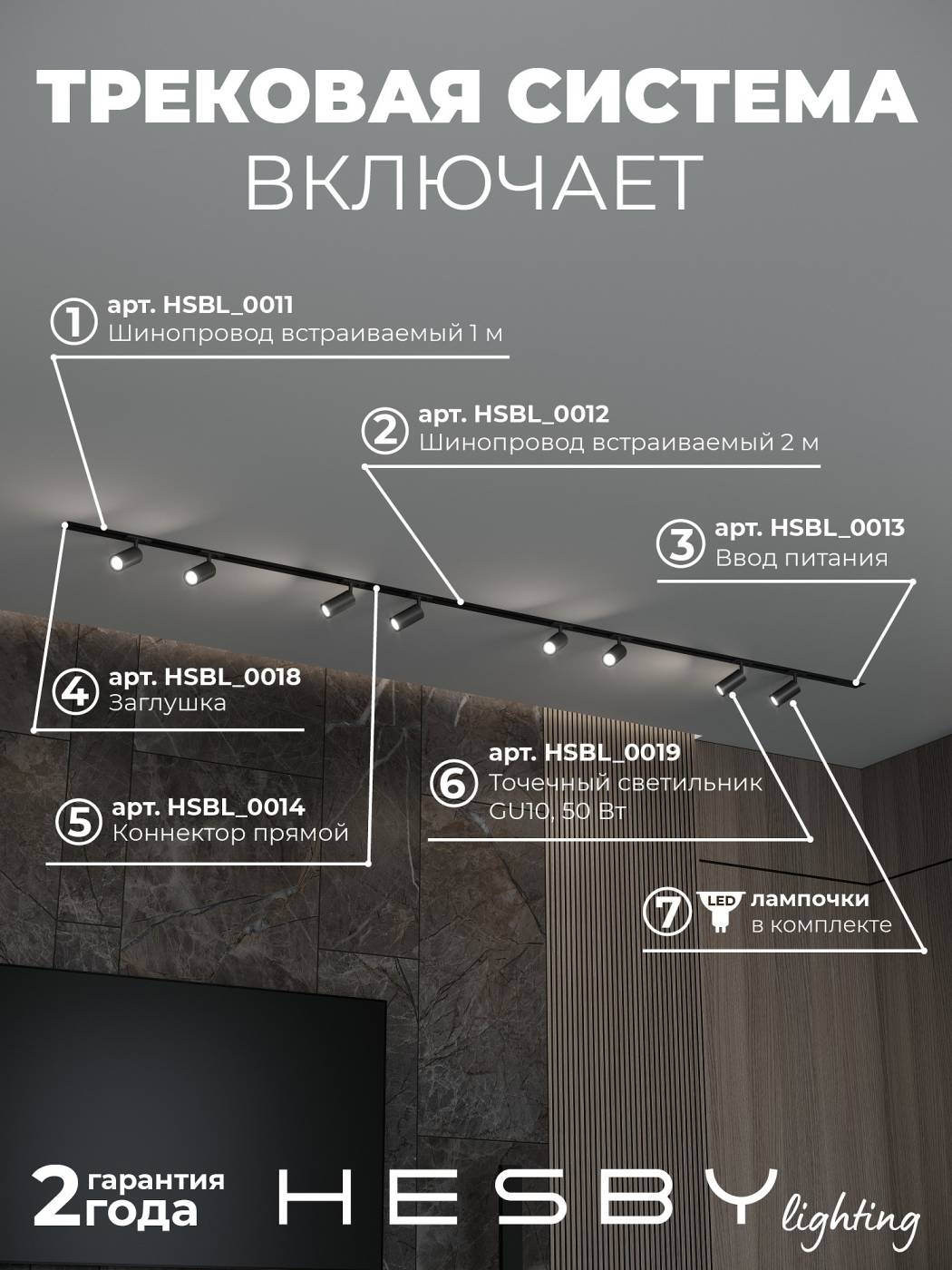 HSBL_kompl_S003_VI3B3K Трековая система Skylite №3 Hesby Lighting HSBL_kompl_S003_VI3B3K