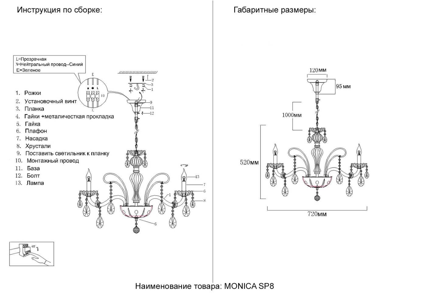 MONICA SP8 GOLD Подвесная люстра Crystal Lux Monica MONICA SP8 GOLD