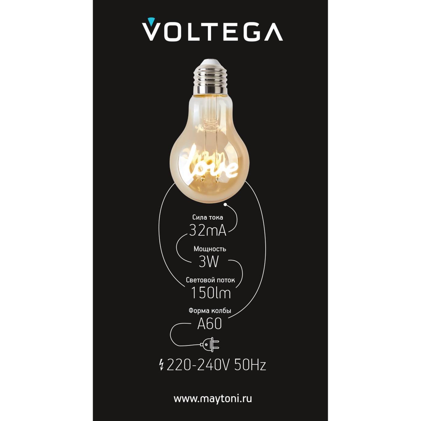 8580 Ретро лампа Серия - 271 Voltega 8580