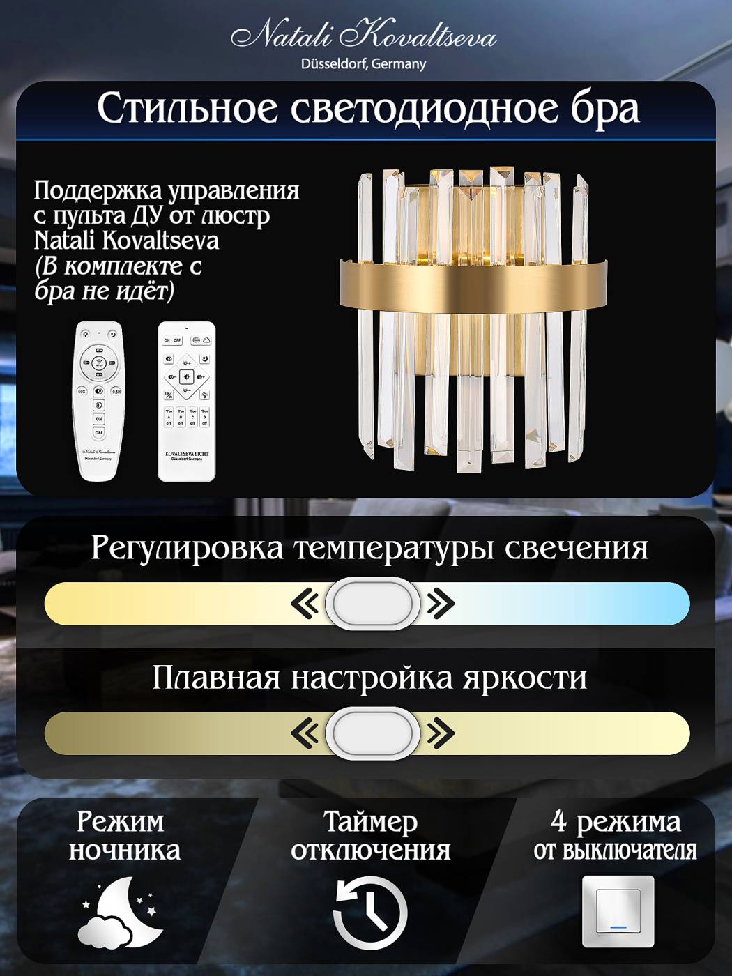 LED LAMPS 81122/1W Настенное бра Natali Kovaltseva LED LAMPS 81122/1W