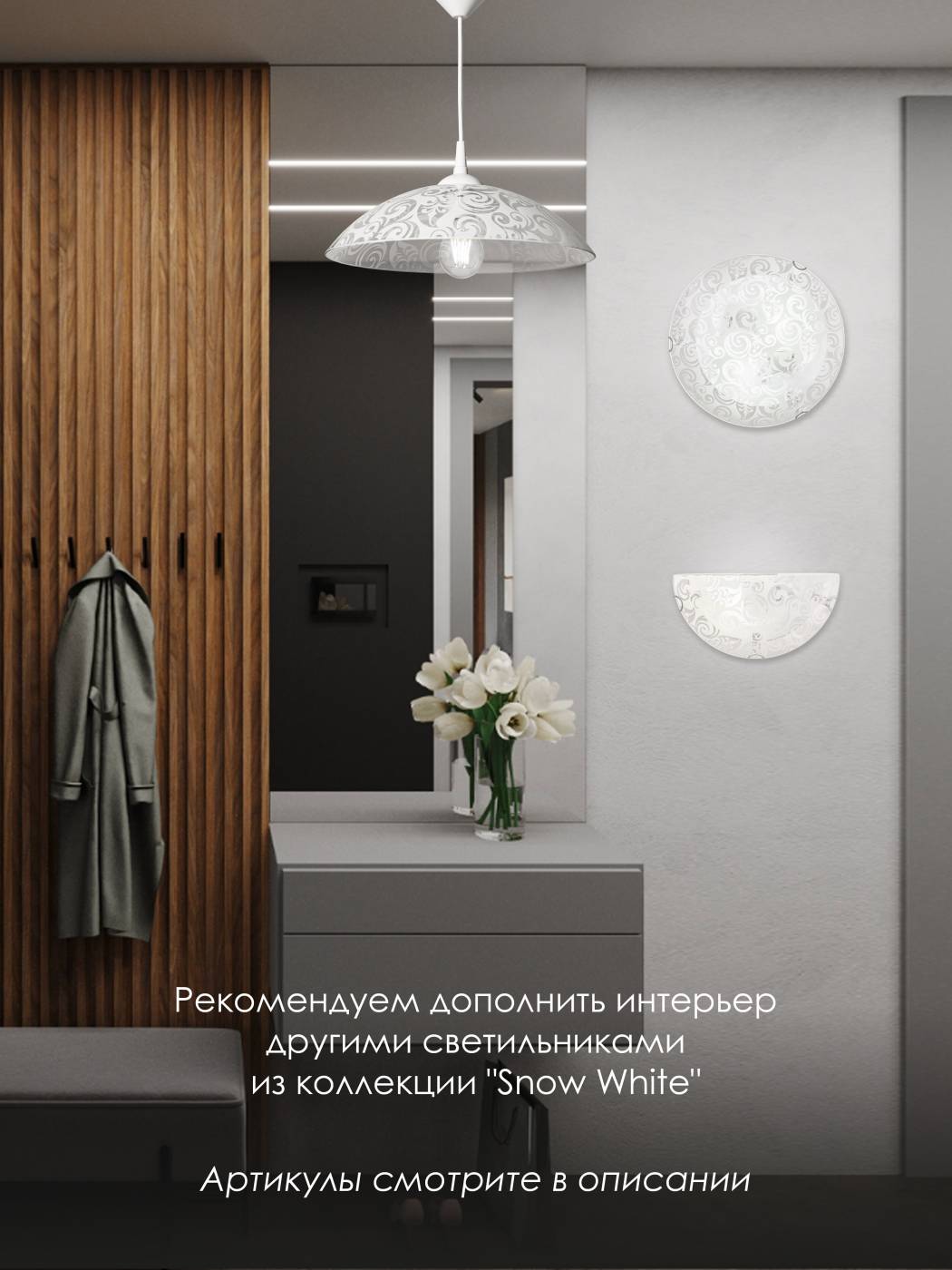 Настенно потолочный светильник Мелодия Света Snow White 000059683