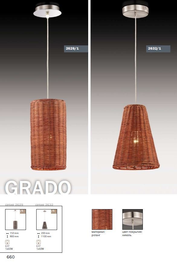 2632/1 Светильник подвесной Odeon Light Grado 2632/1