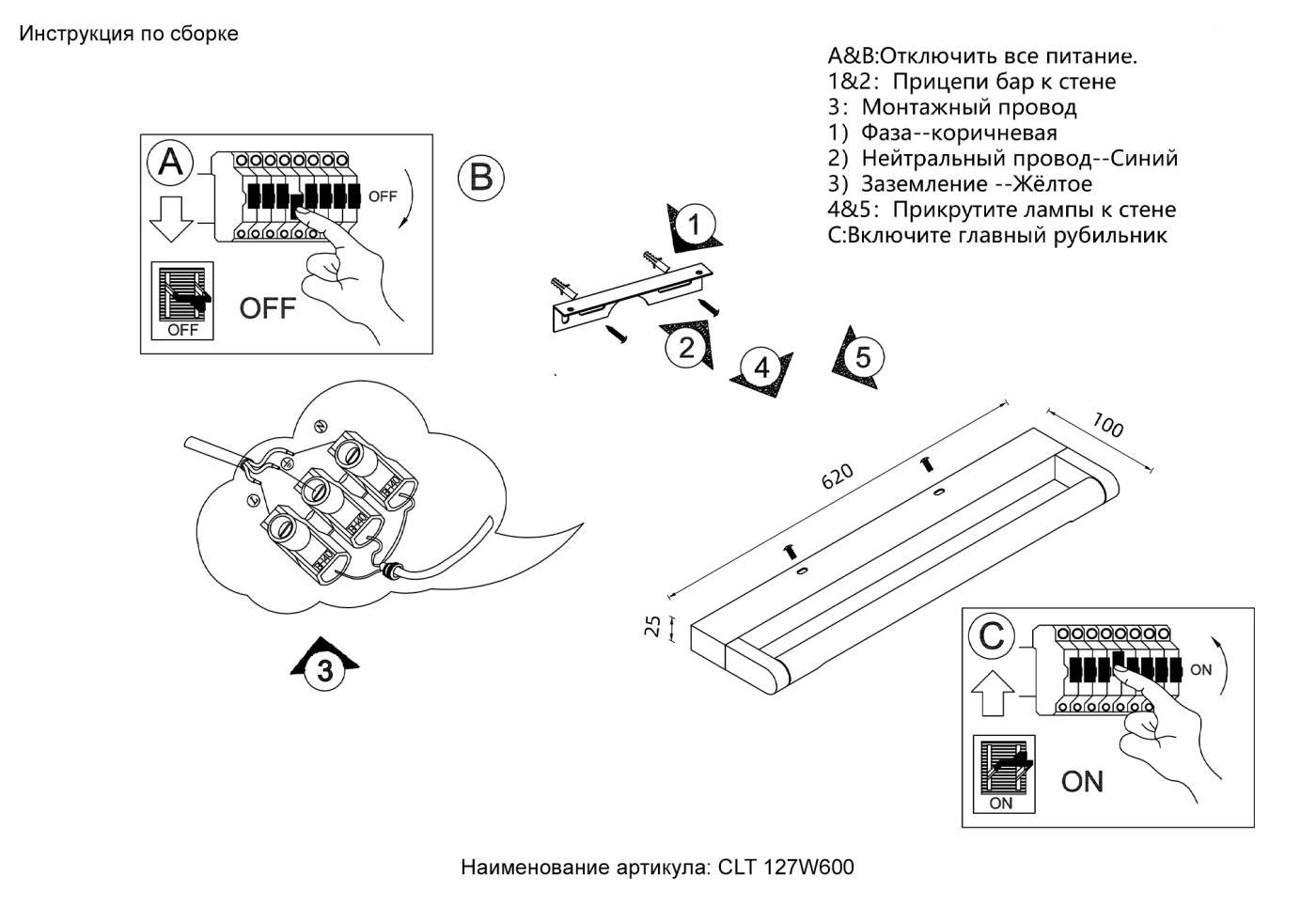 CLT 127W600 BL Подсветка зеркал и полок Crystal Lux Clt 127 CLT 127W600 BL