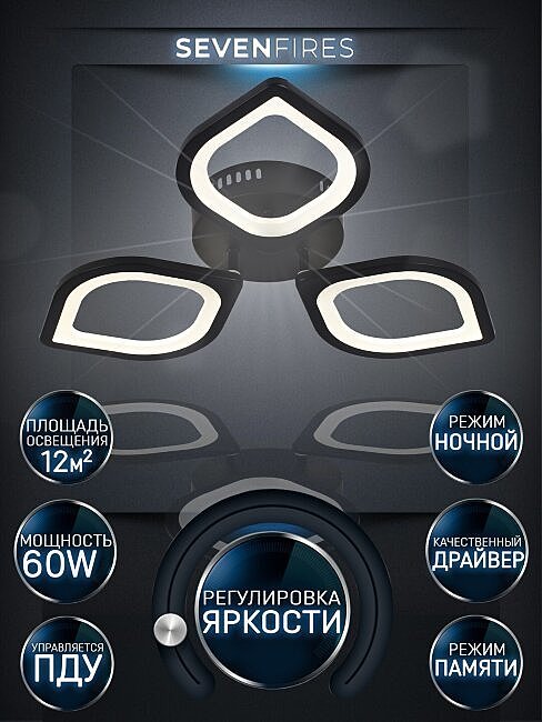 SF5019/3C-BK Потолочная люстра Seven Fires Lorea SF5019/3C-BK