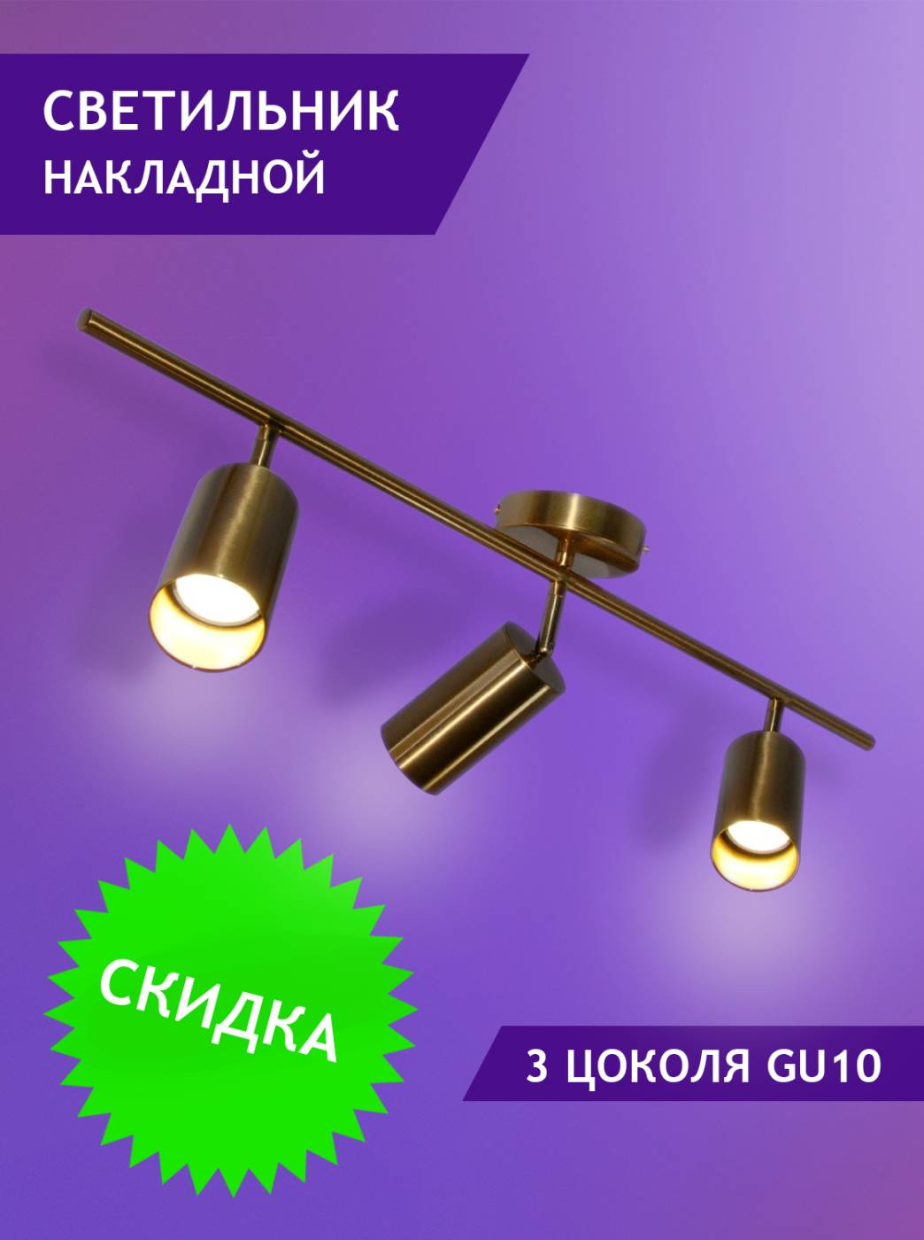 Светильник спот Elvan NLS-2449/3