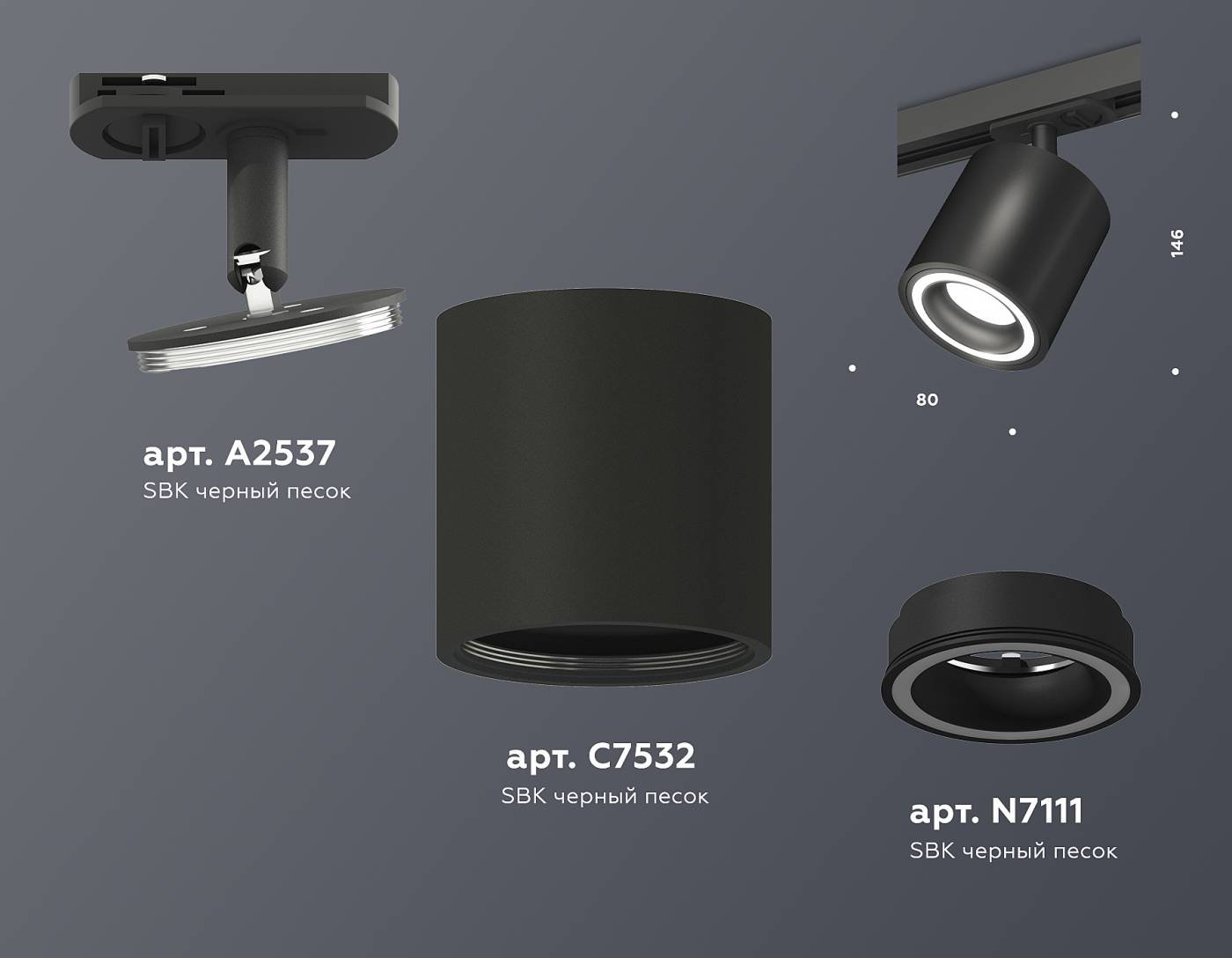 Трековый светильник Ambrella Techno Spot XT7532010