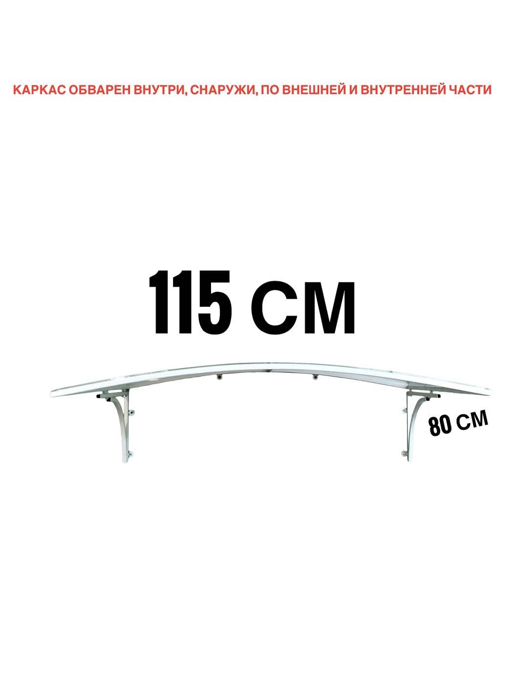 Козырек ArtCore YS106W