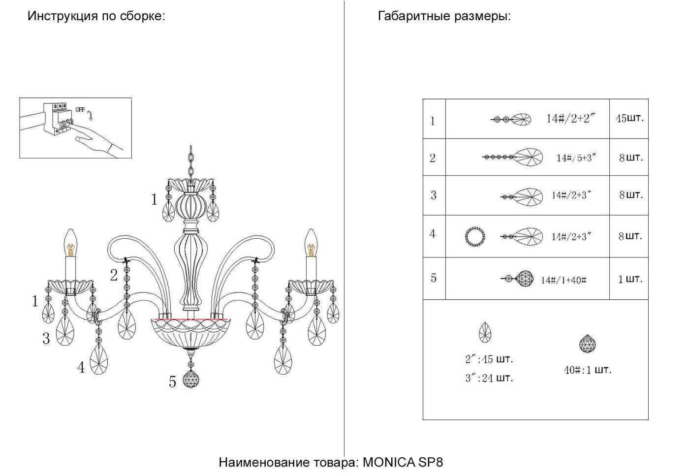 MONICA SP8 GOLD Подвесная люстра Crystal Lux Monica MONICA SP8 GOLD