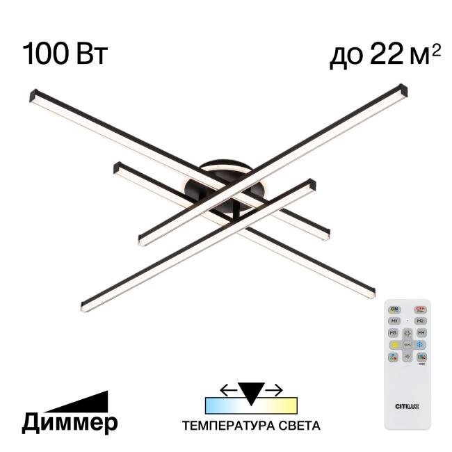 CL203641 Потолочная люстра Citilux Trent CL203641