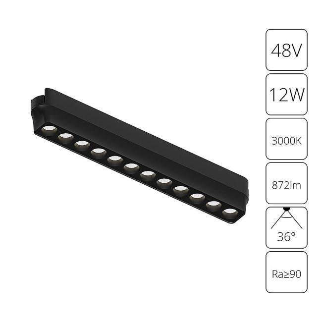 Трековый светильник Arte Lamp Rapid A1154PL-1BK