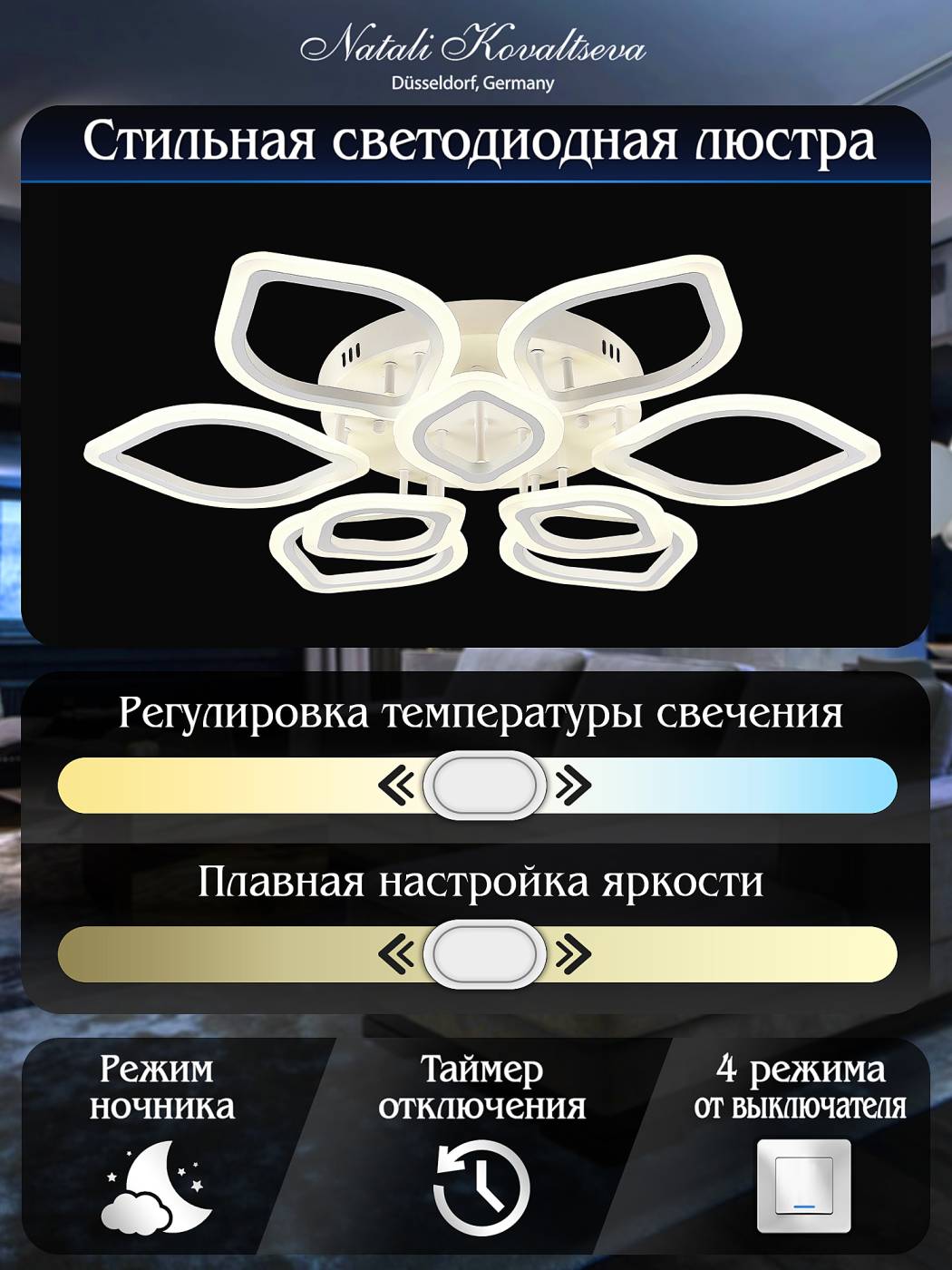 Потолочная люстра Natali Kovaltseva LED LAMPS 81237