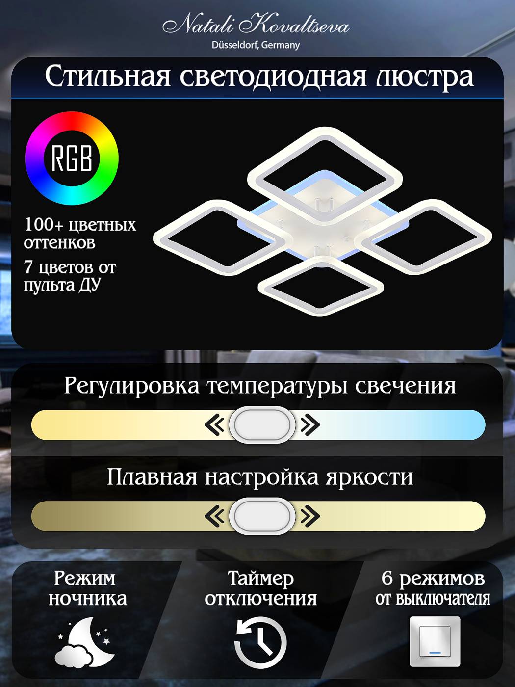 HIGH-TECH LED LAMPS 82004 Потолочная люстра Natali Kovaltseva High-Tech Led Lamps HIGH-TECH LED LAMPS 82004