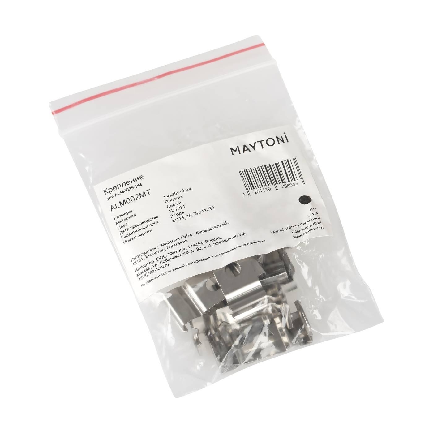 ALM002MT Крепление для профиля Maytoni ALM002MT